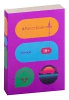 Расстройство лички - К. Касалки - 2022 год