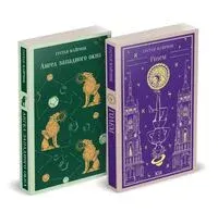 Реальность или сон. Комплект из 2 книг - Густав Майринк - 2024 год