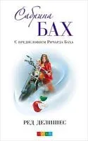 Ред делишес - 2009 год