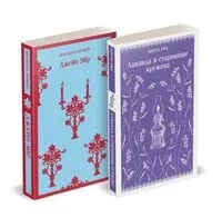 Романтика и готика. Комплект из 2 книг - Шарлотта Бронте, Миртл Рид - 2025 год