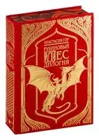 Рубиновый лес - Анастасия Гор - 2024 год