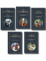 Русский театральный сезон. Комплект из 5 книг - 2026 год