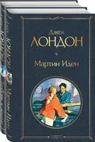 Самые известные произведения Дж. Лондона: роман и рассказы. Комплект из 2 книг - Джек Лондон - 2025 год