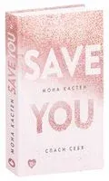 Спаси себя. Книга 2 - Мона Кастен - 2019 год