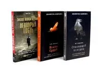 Стенающий колодец; Книги Судей; Недобрый гость. Комплект из 3 книг - Эдвард Фредерик Бенсон, Монтегю Родс Джеймс, Джозеф Шеридан Ле Фаню - 2024 год