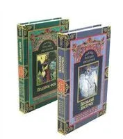 Сказки русских писателей. Комплект из 2 книг - 2023 год