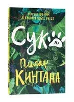 Сука - Пилар Кинтана - 2024 год