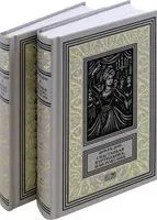 Счастливая куртизанка. Дневник Чумного года. Комплект из 2 книг - Даниель Дефо - 2025 год