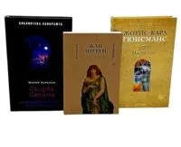 Скорбь Сатаны; Астарта; Наоборот. Комплект из 3 книг - Жорис Гюисманс, Мария Корелли, Жан Лоррен - 2025 год