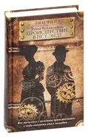 Элиза Хеммильтон. Происшествие в Ист-Энде - Лин Рина - 2022 год