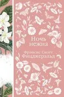 Цветочный вальс. Комплект из 6 книг - 2025 год