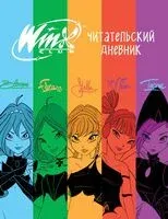 Winx. Читательский дневник - 2024 год