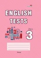 English tests. Form 3. Тематический контроль. 3 класс - 2022 год