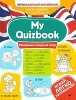 My Quizbook. Расширяем словарный запас - Юлия Чимирис - 2025 год
