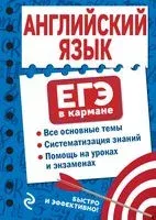 Английский язык - Екатерина Ситкевич - 2022 год