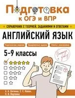 Английский язык - О. Вертаева, Анна Логвина, Е. Новак - 2025 год