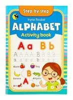 Английский язык. Алфавит. Activity book - Ирина Ровбель - 2025 год