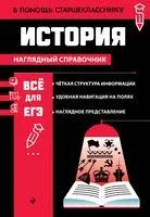 История - Алиса Барабанова - 2024 год