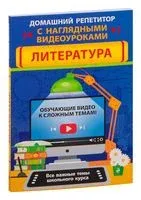 Литература - Т. Захарова, Т. Маланка - 2022 год