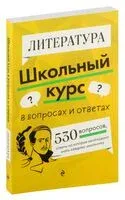 Литература - Елена Маханова - 2026 год