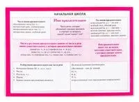 Начальная школа. Имя прилагательное - 2017 год