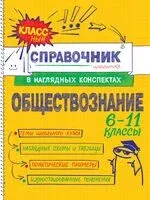 Обществознание - Я. Вареньева, С. Гришкевич - 2025 год