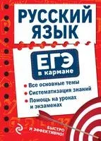 Русский язык - Владимир Рагуля - 2023 год