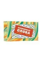 Словарные слова. Карточки-выручалки. 5-6 классы - Ксения Литинская - 2026 год