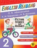 Читаем по-английски. Короткие истории и стихи в картинках. 2 класс - Ольга Афанасьева, Ксения Баранова, Ирина Михеева - 2022 год