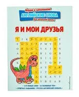 Я и мои друзья - 2022 год