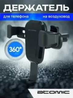 Atomic Gravity 90.024