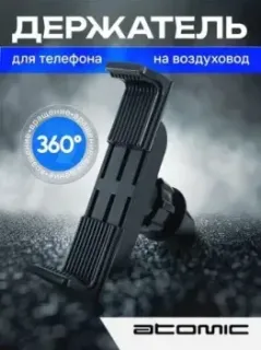Atomic Fly 90.023
