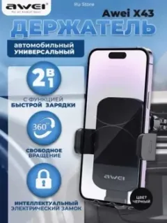 Awei X43 (черный)