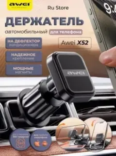Awei X52 (черный)