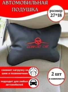 ТопТоргБай PA06 (2 шт, черный/красный)