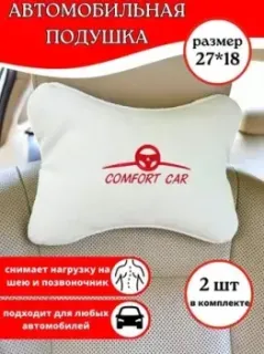 ТопТоргБай PA03 (2 шт, белый/красный)