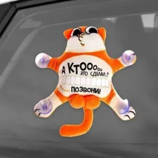 Milo Toys А кто это сделал? Позвони! 7384675