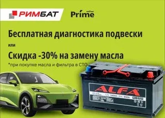 ALFA Hybrid 100 R (100 А·ч) + Бесплатная диагностика подвески или -30% на замену масла