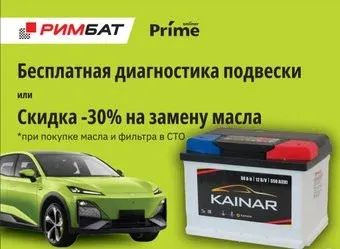 Kainar R низкий (60 А·ч) + Бесплатная диагностика подвески или -30% на замену масла