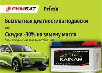 Kainar R низкий (75 А·ч) + Бесплатная диагностика подвески или -30% на замену масла