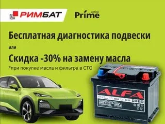 ALFA Hybrid 62 R (62 А·ч) + Бесплатная диагностика подвески или -30% на замену масла