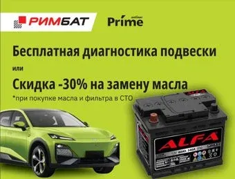 ALFA Hybrid 60 L (60 А·ч) + Бесплатная диагностика подвески или -30% на замену масла