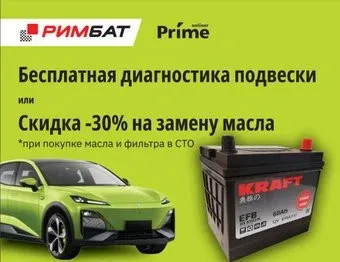 KRAFT EFB Asia 60 JR+ + Бесплатная диагностика подвески или -30% на замену масла