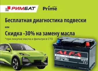 ALFA Hybrid 77 R (77 А·ч) + Бесплатная диагностика подвески или -30% на замену масла