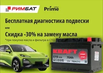 KRAFT EFB 70 R+ + Бесплатная диагностика подвески или -30% на замену масла