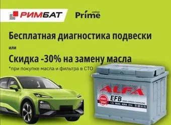 ALFA EFB 60 R (60 А·ч) + Бесплатная диагностика подвески или -30% на замену масла