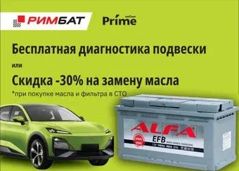 ALFA EFB 100 R (100 А·ч) + Бесплатная диагностика подвески или -30% на замену масла