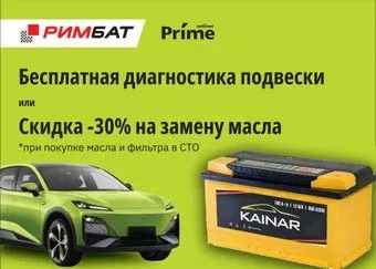 Kainar R (100 А·ч) + Бесплатная диагностика подвески или -30% на замену масла