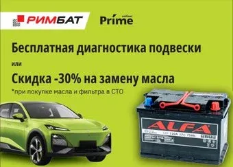 ALFA Hybrid 75 R (75 А·ч) + Бесплатная диагностика подвески или -30% на замену масла