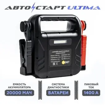 Даджет Автостарт Ultima